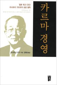 ikikata_corea.jpg