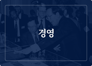 경영